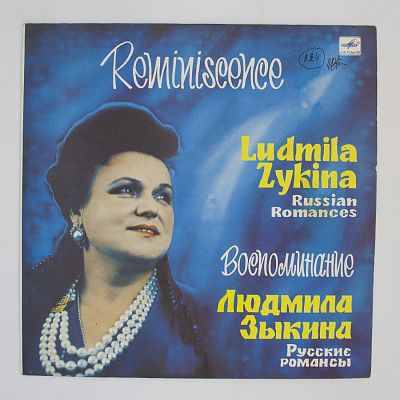 «Воспоминание», русские романсы
