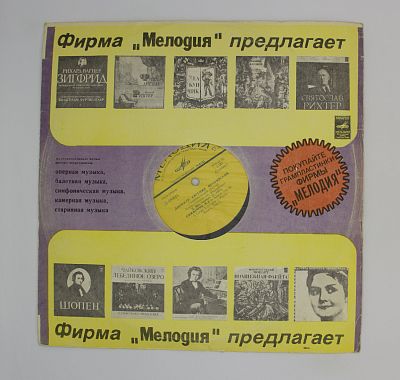 Симфония № 6