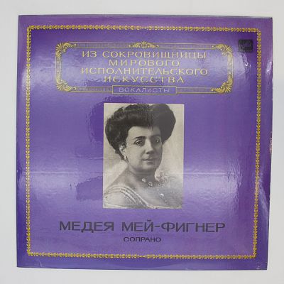 Сопрано