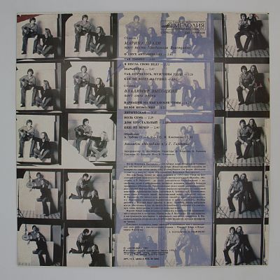 Владимир Высоцкий / Марина Влади