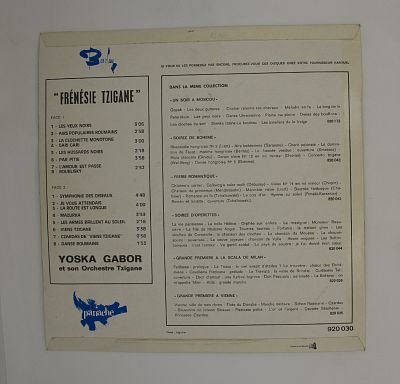 Цыганское Безумие