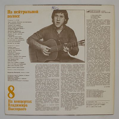 На нейтральной полосе