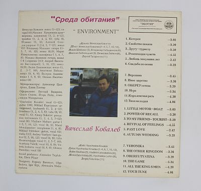 Среда обитания