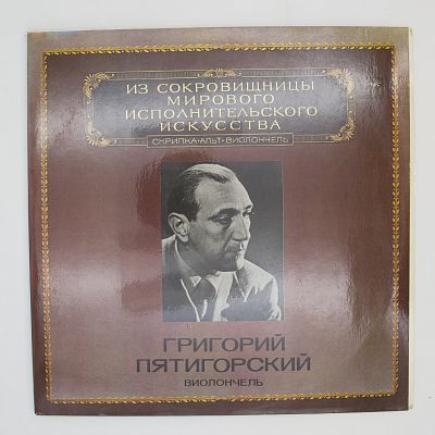 Виолончель