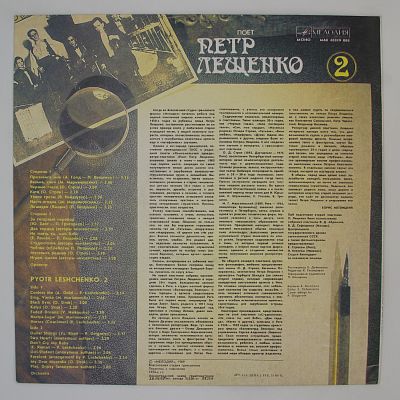 Признайся Мне