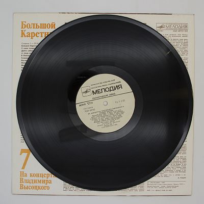 Большой Каретный