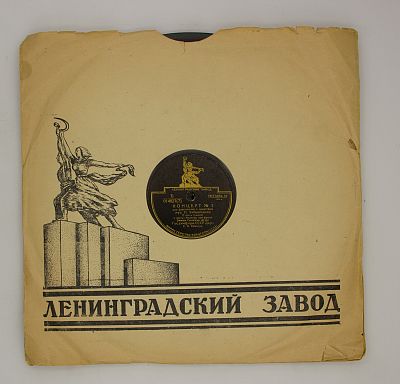 Концерт № 1