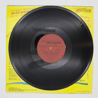 Мельница (Песни Игоря Николаева)