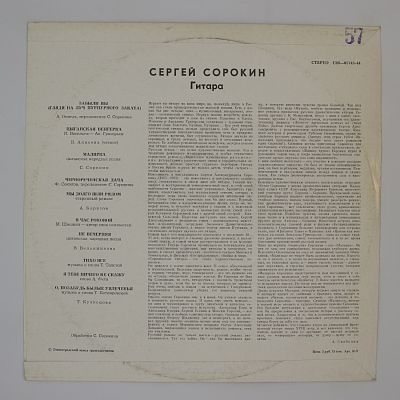 Гитара