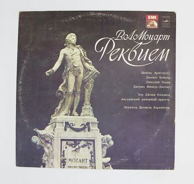 Реквием