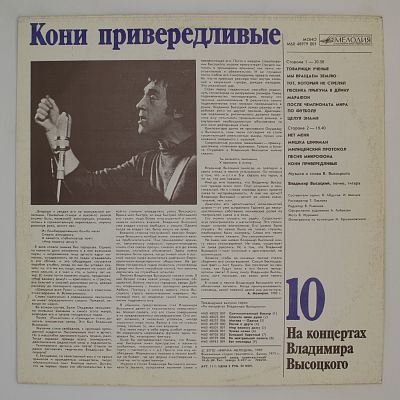 Кони привередливые