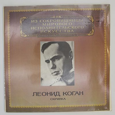 Скрипка