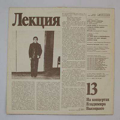 Лекция