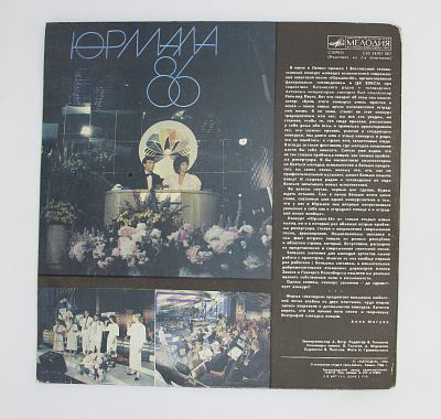Лауреаты и дипломанты Юрмала 86