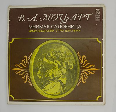 Мнимая Садовница, Комическая Опера В Трех Действиях, KV 196	
