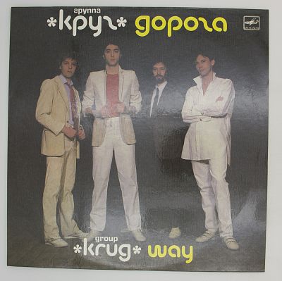 Дорога