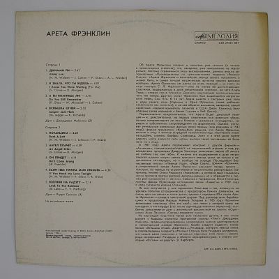 Aretha
