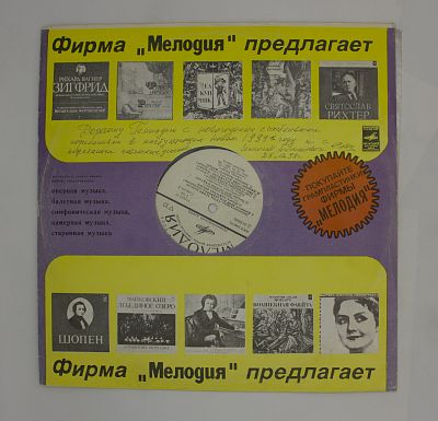Поет Титта Руффо