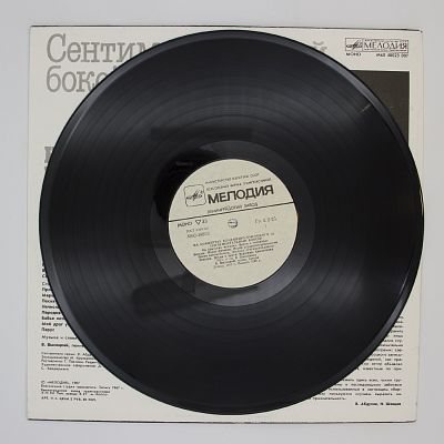 Сентиментальный Боксер