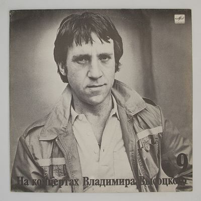 Бег Иноходца