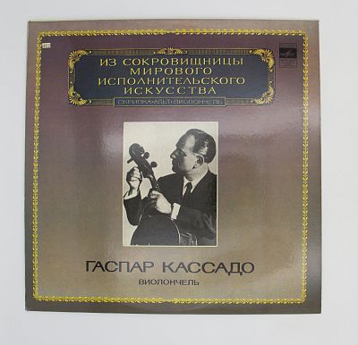 Виолончель