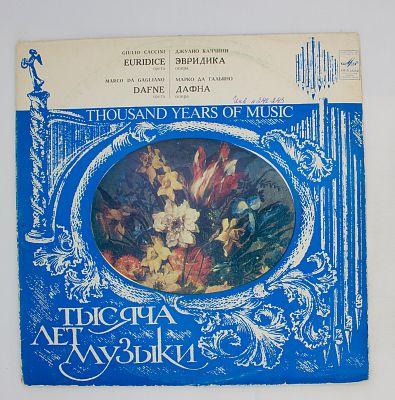 Эвридика / Дафна