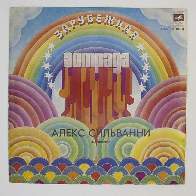 Электроорган