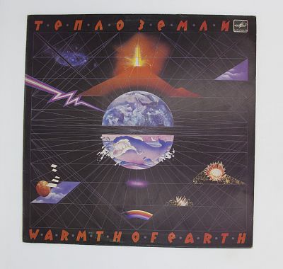 Тепло Земли