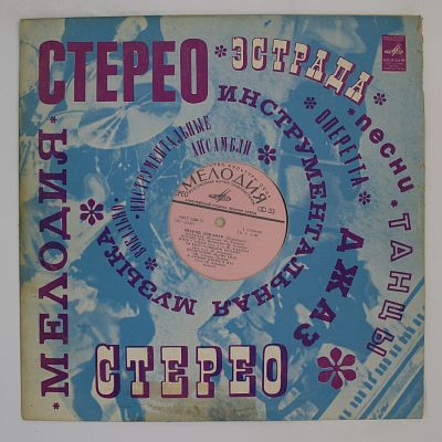 Изабелла и другие песни