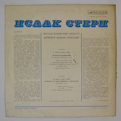 Испанская Симфония, Соч. 21