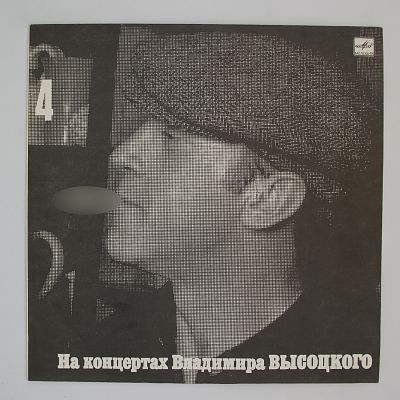 Песня О Друге