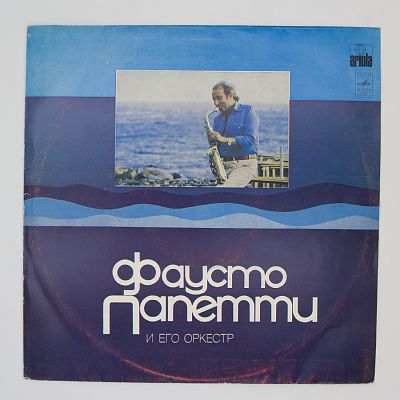 "Александра" и другие произведения