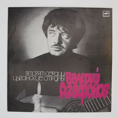 Вторят Сердцу Цыганские Струны