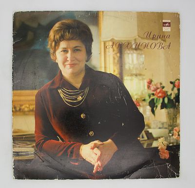 Ирина Архипова