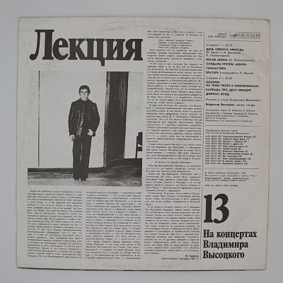 Лекция