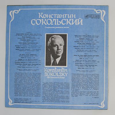 Старинные Романсы