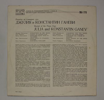 Сольный Концерт Фортепианного Дуэта
