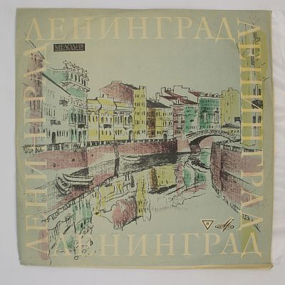 Романсы. Поёт Сергей Лемешев