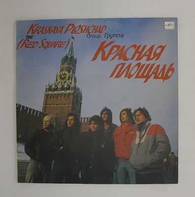 Красная Площадь
