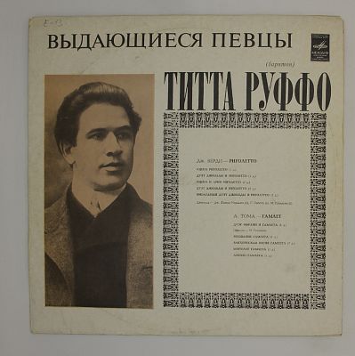 Выдающиеся Певцы