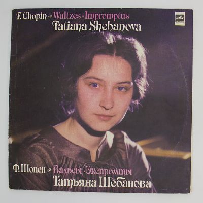 Вальсы. Экспромты (Татьяна Шебанова)