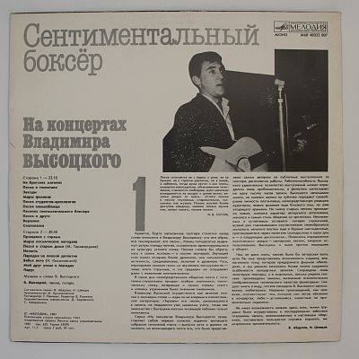 Сентиментальный Боксер