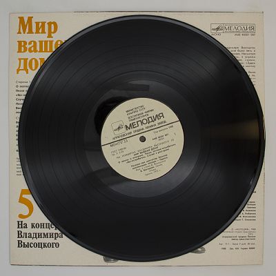 Мир Вашему Дому