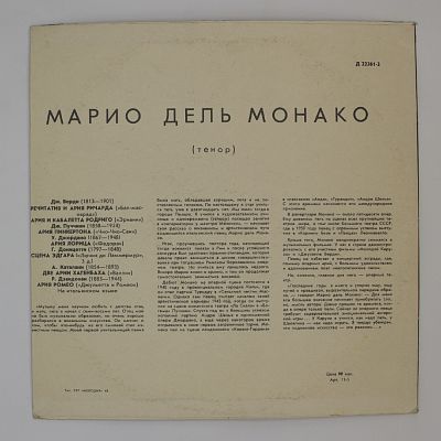 Тенор