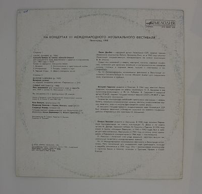 Концерт-Фантазия / Ночная музыка / Cinq Rechants