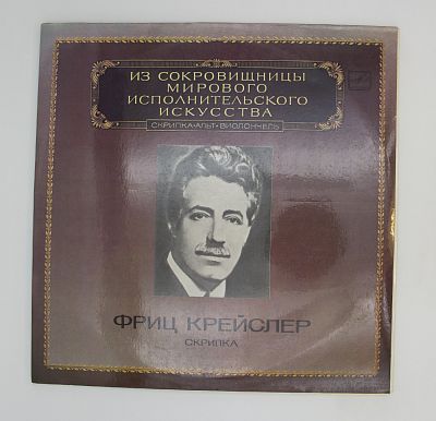 Скрипка