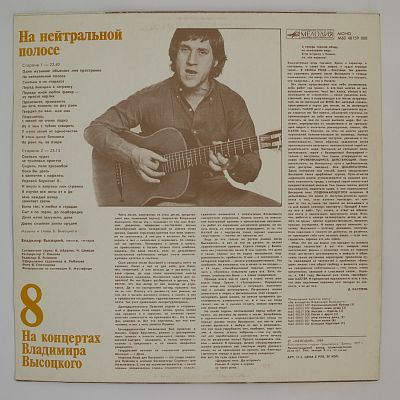 На нейтральной полосе