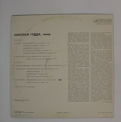 Романсы