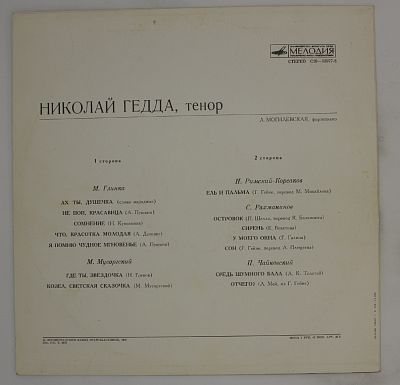 Романсы