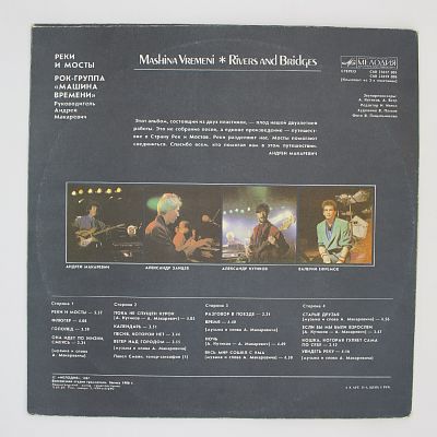 Реки И Мосты